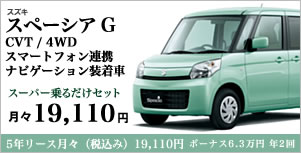 当店のオススメ：スーパー乗るだけセット 「スティングレー Limited」