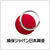 損保ジャパン代理店