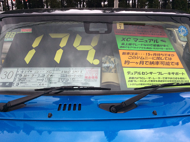 ジムニー 令和初売り!木村自動車工業