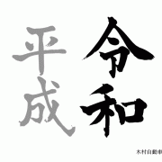 春季ＧＷ休業期間のお知らせ