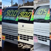 2021年お正月の超お買い得！未使用車！軽トラック！