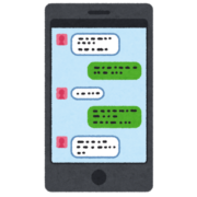 新LINEサービス開始